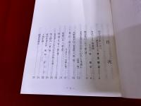 青春座戯曲選集
