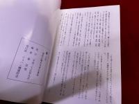 鐔　現代に甦る日本の意匠