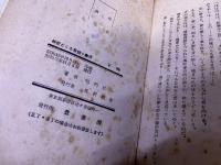 神変どくろ香炉