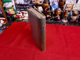 鬼城句集　日野草城の墨句署名入