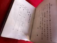鬼城句集　日野草城の墨句署名入