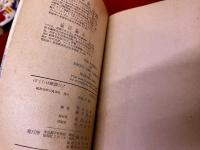 ぼくらは無罪だ！サッコとヴァンゼッティの受難