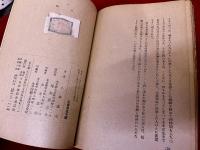 断層　新鋭文学選書