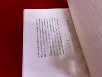 棟方志功画集
