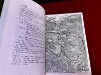 足立山麓文化資源基礎調査報告書