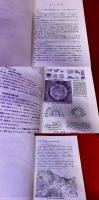 小倉城下町調査報告書　（平成9年）