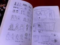 小倉城下町調査報告書　（平成9年）