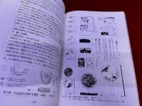 小倉城下町調査報告書　（平成9年）