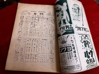 女性　昭和21年8月号　墨のデッサン（三題）佐野繁次郎　（グラヴユア）夏への誘ひ　（グラヴユア）パリー流行の尖端を行く　他