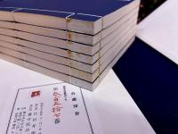 呉趙印存　全7巻揃　帙入　限定五百部番号入