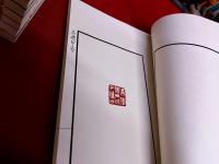 呉趙印存　全7巻揃　帙入　限定五百部番号入