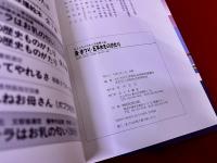 港・まつり・五平太　ものがたり　子どものための若松郷土誌