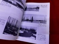 港・まつり・五平太　ものがたり　子どものための若松郷土誌