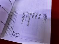 文藝　ブンゲイ　2009　秋　特集　小川洋子　言葉を持たぬものたちの物語