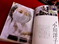 文藝　ブンゲイ　2009　秋　特集　小川洋子　言葉を持たぬものたちの物語