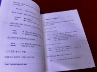 万引き家族　完成台本　シナリオ　韓国語／日本語