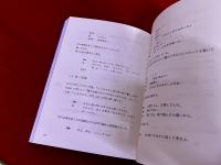 万引き家族　完成台本　シナリオ　韓国語／日本語
