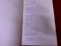 遭難記録集　石碑　