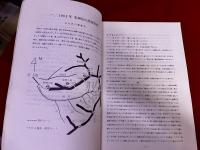 遭難記録集　石碑　
