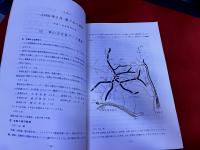 遭難記録集　石碑　
