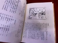 翻刻　江戸時代料理本集成　全11巻揃　（全10巻＋別巻揃）
