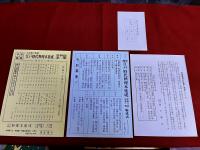 翻刻　江戸時代料理本集成　全11巻揃　（全10巻＋別巻揃）
