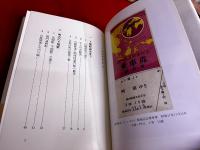 下関駅物語