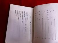 官幣大社宇佐神宮　本殿遷座祭祭儀提要