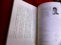 人形と人間のあいだ　NHKテキスト　こころをよむ