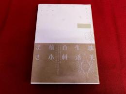 耽美生活百科