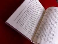 イザベラ・バードの日本紀行　全2巻上下揃　講談社学術文庫