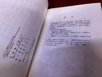 日本鉱山史の研究
