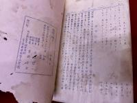 銃後の便り 山口県熊毛郡光井尋常高等小学校