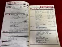 CQ ham radio日本アマチュア無線連盟監修　1972年 10冊一括 ダイレクトコンバージョン受信機 オスカー6号 コールブック 他