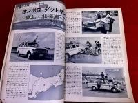 CQ ham radio日本アマチュア無線連盟監修　1972年 10冊一括 ダイレクトコンバージョン受信機 オスカー6号 コールブック 他