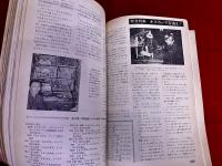 CQ ham radio日本アマチュア無線連盟監修　1972年 10冊一括 ダイレクトコンバージョン受信機 オスカー6号 コールブック 他