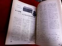 CQ ham radio日本アマチュア無線連盟監修　1972年 10冊一括 ダイレクトコンバージョン受信機 オスカー6号 コールブック 他
