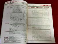 CQ ham radio日本アマチュア無線連盟監修　1971-72年 11冊一括 ログペリアンテナ リニアアンプ ノイズジェネレータ 他