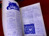 CQ ham radio日本アマチュア無線連盟監修　1971-72年 11冊一括 ログペリアンテナ リニアアンプ ノイズジェネレータ 他