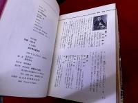 宮沢賢治童話集　全1冊版