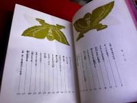 宮沢賢治童話集　全1冊版