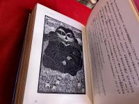 宮沢賢治童話集　全1冊版