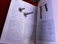 漢代王車の輝き　中国山東省双乳山済北王陵出土文物　図録