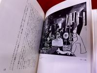 イカロスの墜落　創造の小径