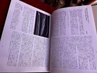 備前刀剣王国　図録