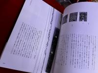 日本刀　五ヶ伝の旅　大和伝編