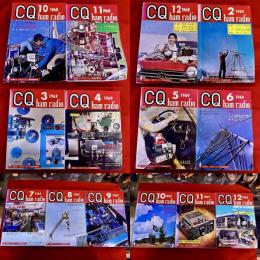 CQ ham radio日本アマチュア無線連盟監修　1968-69年 14冊一括