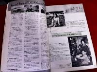 CQ ham radio日本アマチュア無線連盟監修　1968-69年 14冊一括