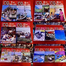 CQ ham radio日本アマチュア無線連盟監修 1967-68年 15冊一括
