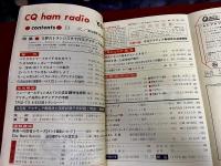 CQ ham radio日本アマチュア無線連盟監修 1967-68年 15冊一括